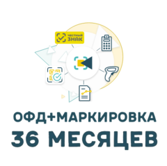 Код активации Платформа ОФД + Учет марок 36 месяцев