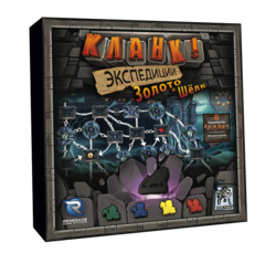 Кланк! Золото и шёлк