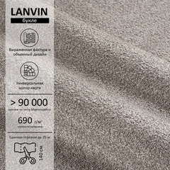 Букле Lanvin (Ланвин) 924