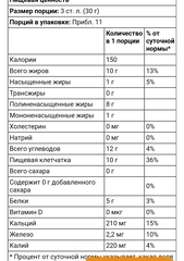 органические семена чиа, 340 г (12 унций)