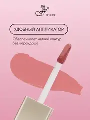 .FFleur L480 Стойкая жидкая матовая помада Long Lasting 8H тон 03 Bright pink