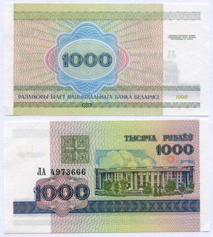 Банкнота Беларусь 1000 рублей 1998 год ЛА 4973666. UNC