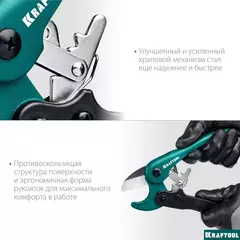 KRAFTOOL до 25 мм, высокоскоростной труборез по металлопластиковым и пластиковым трубам (23381-25)