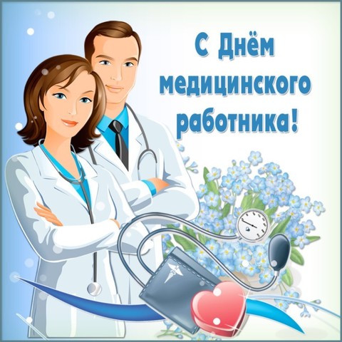 Съедобные картинки на вафельной бумаге, День медицинского работника 32