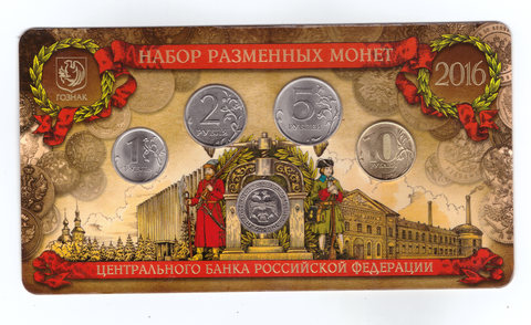 (UNC) Официальный набор разменных монет 2016 год ММД с жетоном, МастерВижн
