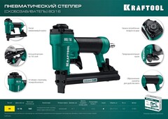 KRAFTOOL 80/16, пневматический степлер для скоб 21Ga тип 80 (6-16 мм), (31960)