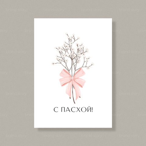 Открытка П62 (10 шт.) 7 х 10 см