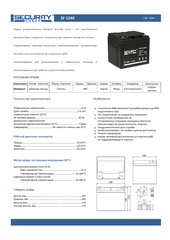 Аккумуляторная батарея Delta SF 1240 напряжение  12/40В, емкость 198х165х175Ач (66х33х99mm)