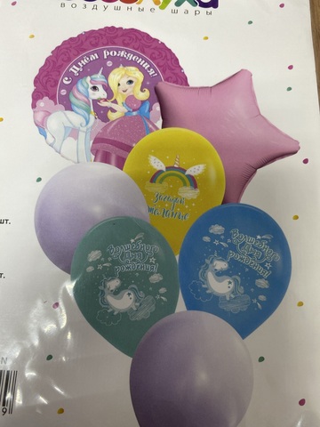 С Днем Рождения