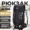 Картинка рюкзак туристический Ai One 8109S black-yellow - 1
