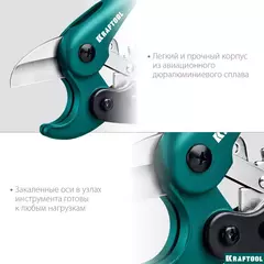 KRAFTOOL до 25 мм, высокоскоростной труборез по металлопластиковым и пластиковым трубам (23381-25)