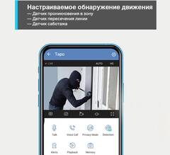 TP-Link TC65 Уличная Wi-Fi камера, 3 Мп (2304×1296), Wi-Fi 2,4 ГГц, 2T2R, 2 внешние антенны, 1 порт Ethernet