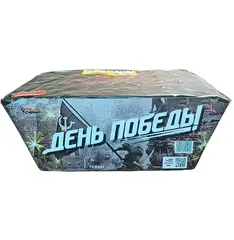 ДЕНЬ ПОБЕДЫ