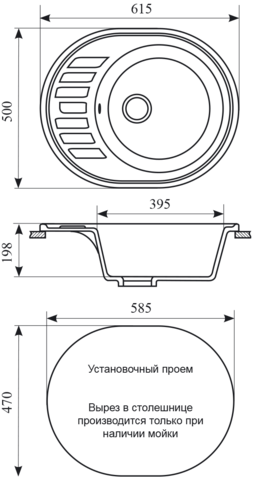 Мойка GS-62