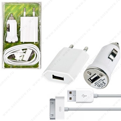 3в1 - СЗУ 1xUSB 1.0А + АЗУ 1xUSB 1.0A + кабель USB to Lightning белый