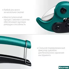 KRAFTOOL до 25 мм, высокоскоростной труборез по металлопластиковым и пластиковым трубам (23381-25)