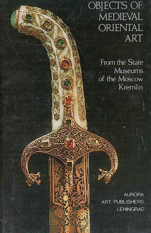 Художественные изделия средневекового Востока XVII-XIX вв
