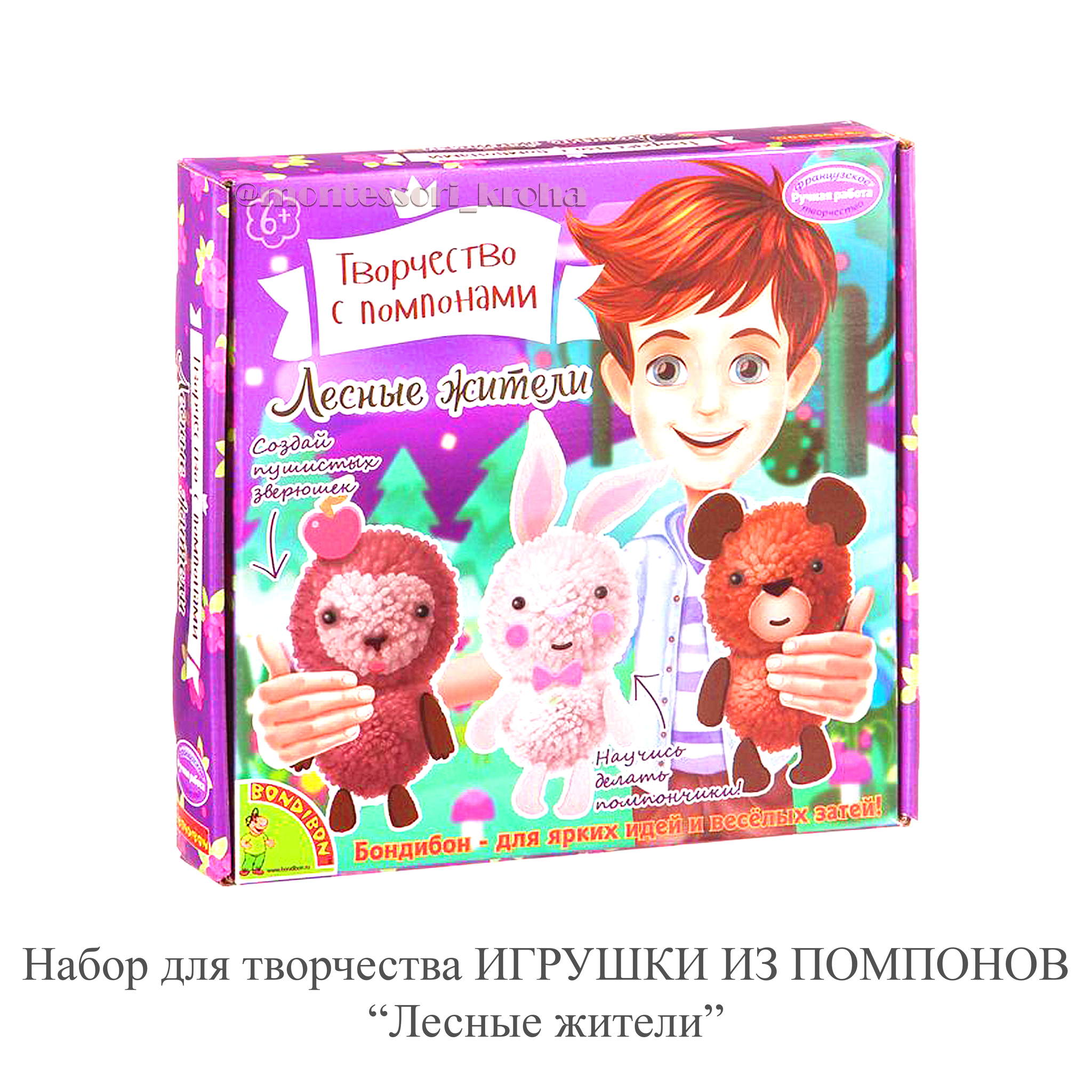 Набор для творчества ИГРУШКИ ИЗ ПОМПОНОВ 