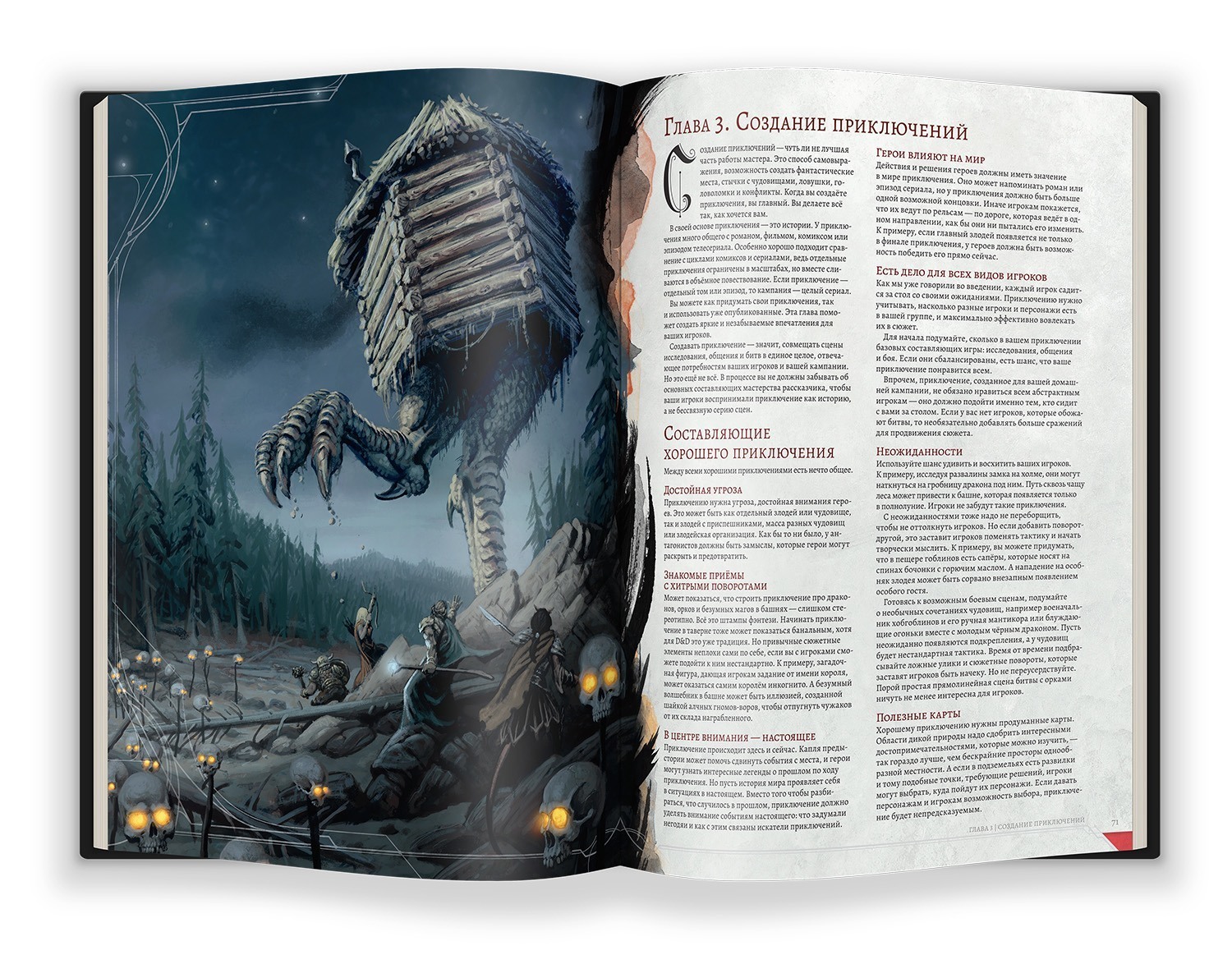 D&D. Руководство мастера подземелий - купить по выгодной цене ...