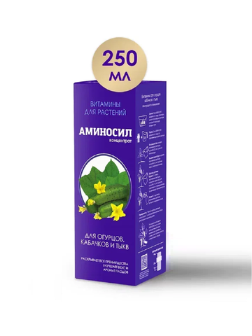 Витамины для растений Аминосил концентрат для огурцов, 250мл