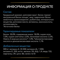 Purina Pro Plan Veterinary Diets DRM Dermatosis сухой корм для собак при дерматозах 1,5 кг