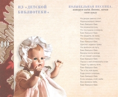 Детская библиотека: между веком восемнадцатым и двадцатым | Шишков А., Модзалевский Л., Чехов М.