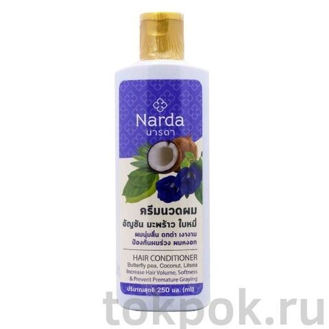 Кондиционер для волос Narda Butterfly Pea Coconut Litsea Anti Hair Loss, 250 мл