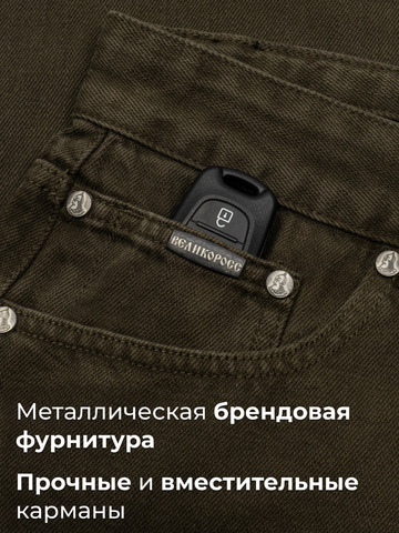 Плотные джинсы серо-зелёного цвета из премиального хлопка