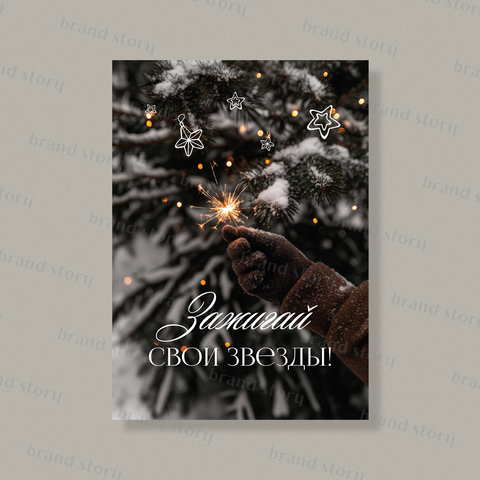 Открытка НГ216 (10 шт.) 7 х 10 см