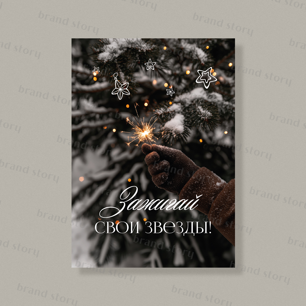 Открытка НГ216 (10 шт.) 7 х 10 см