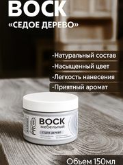 Воск мебельный, Седое дерево, ProArt