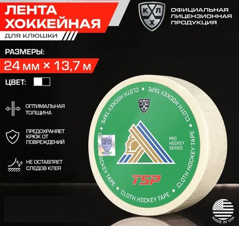 Лента для крюка TSP 24ммx14м белая КХЛ Салават Юлаев