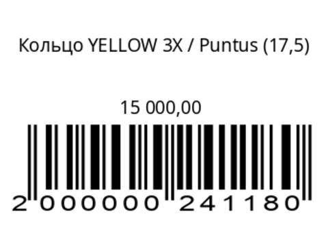 Кольцо YELLOW 3X