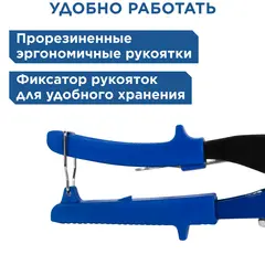 Заклепочник одноручный КОБАЛЬТ 300 мм, поворотный 0-360 град., заклепки 2,4-3,2-4,0-4,8 мм (243-509)