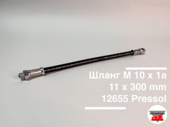 Шланг M 10 x 1a 11 x 300 mm 12655 Pressol