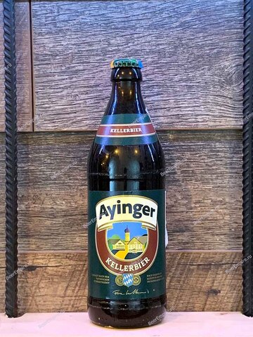 Ayinger Kellerbier (Айингер Келлербир) светлое нефильтр. 0,5 л.