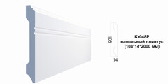 Плинтус Kr048P