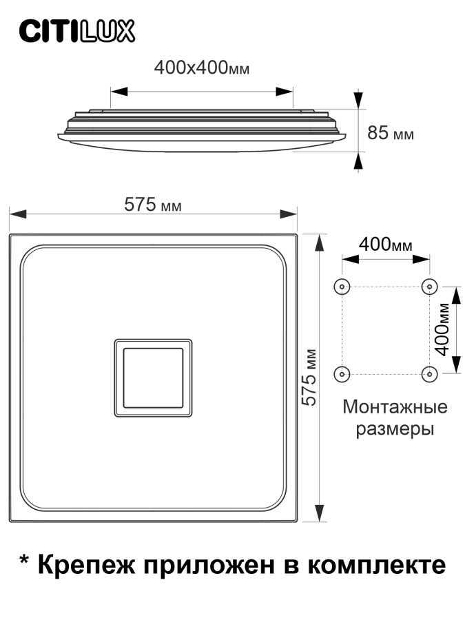 Потолочный светодиодный светильник Citilux Старлайт Смарт CL703AK80G