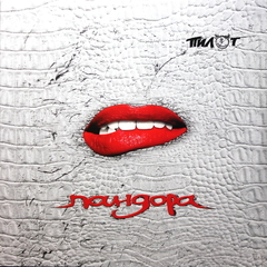 Пилот / Пандора (2LP)