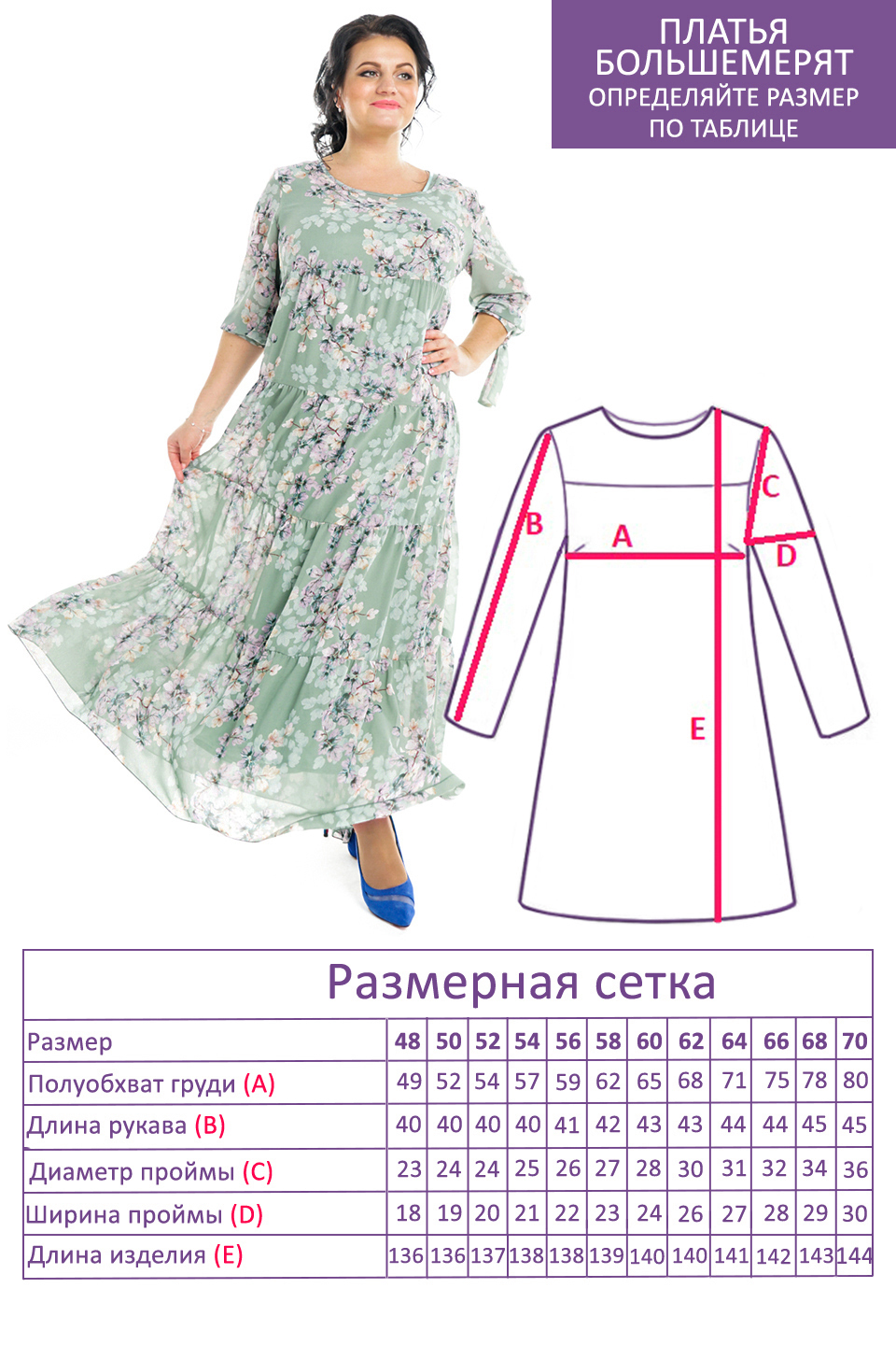 Платье-3260