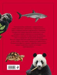 Красная книга: энциклопедия | Лукашанец Д.
