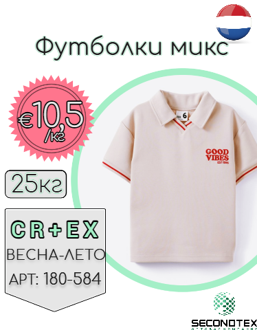 Футболки микс
