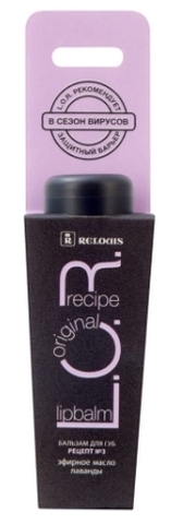 Lipbalm Original Recipe Бальзам для губ Рецепт №3 Relouis