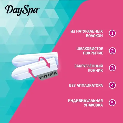 Тампоны женские гигиенические «Day Spa» Normal, 16 шт.