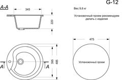 Кухонная мойка круглая искусственный камень цвет черный G-12,