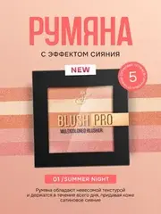 Ffleur B-715 Компактные румяна с эффектом сияния тон 01 Summer Night