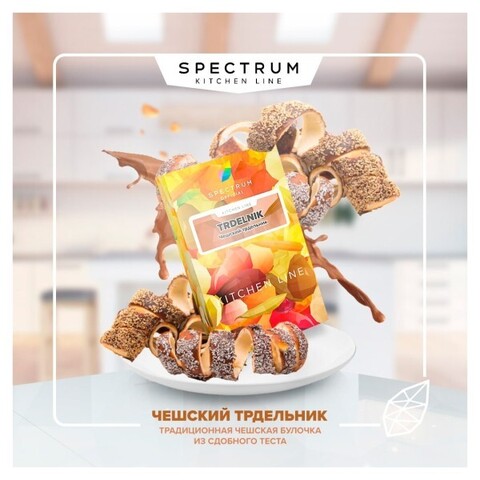 Табак Spectrum Mix Line Trdelnik 40г