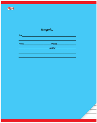 Тетрадь Классика голубая, 12 листов, линия, А5