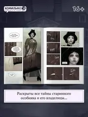 Наваждение. Том 3