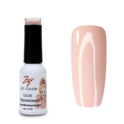 Zet Color, База камуфлирующая №03 Персиковый, 8 мл